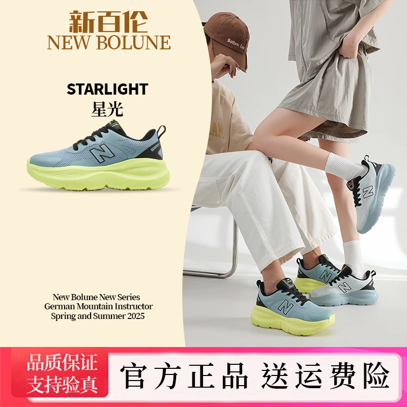 NEW BOLUNE/新百伦网面夏季透气情侣款轻便减震休闲训练跑步鞋
