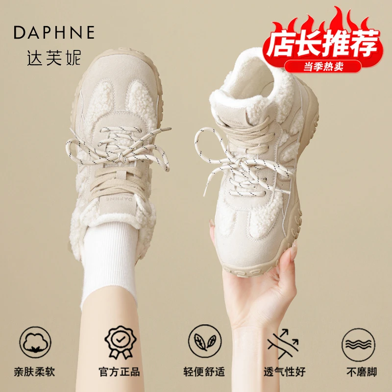 达芙妮品牌正品厚底复古德训鞋女25秋冬季新款棉鞋加绒高帮休闲鞋