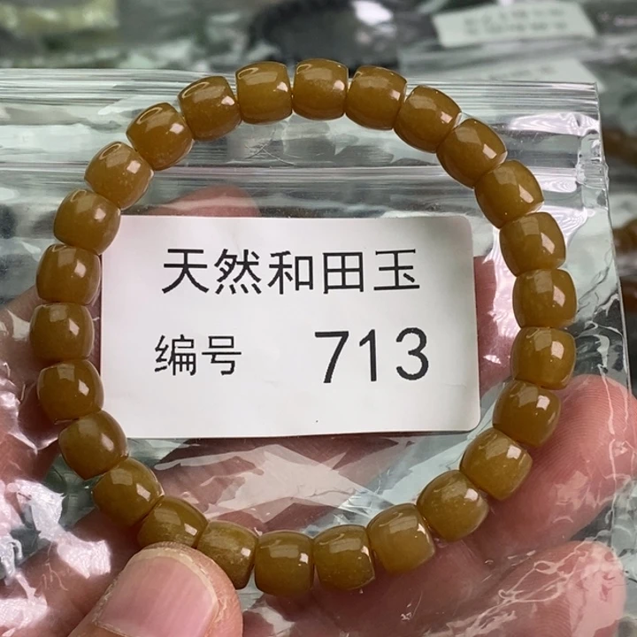 手链未镶嵌和田玉