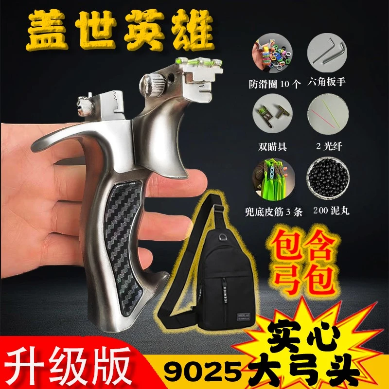 新品9025盖世英雄航空铝弹弓大弓门户外竞技高精度成年人精准解压