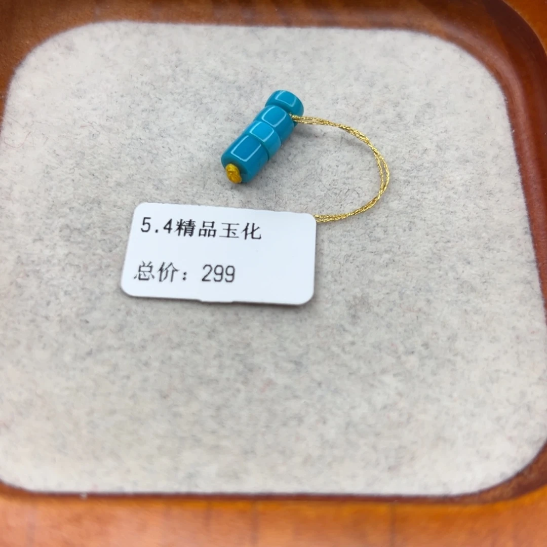 绿松石未镶嵌珠宝半成品