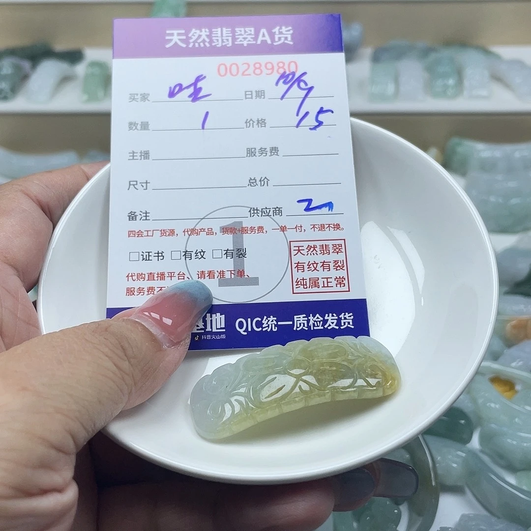 ****豆颈饰未镶嵌翡翠35678