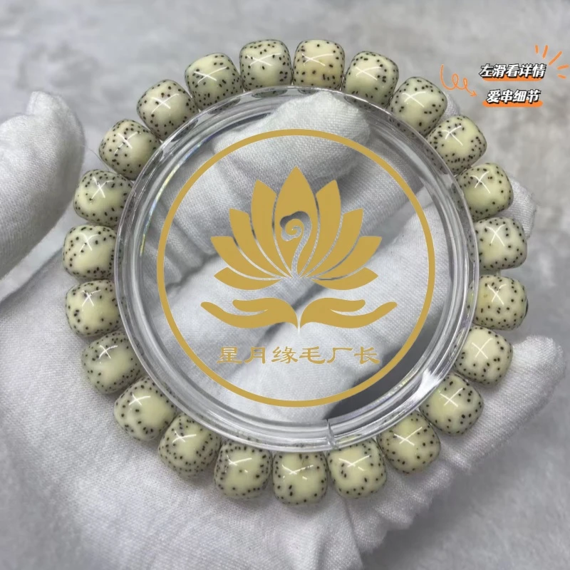 BY43原生态星月菩提手串瓷白双留白10*9mm文玩好物【双金标】