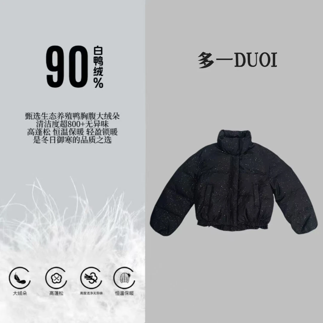 多一“银砾”2025冬季亮闪闪立领90白鸭绒下摆抽褶拉链百搭羽绒服