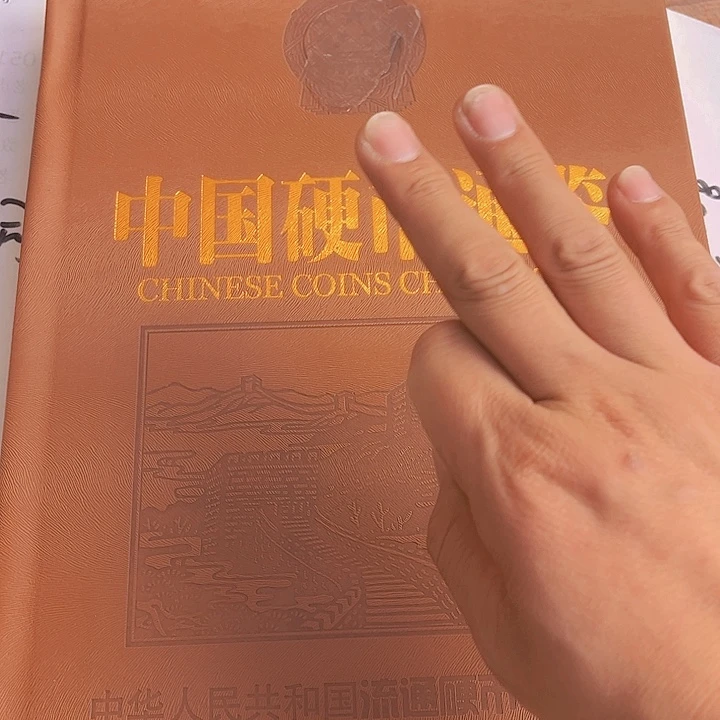 硬币通鉴真诚棒啊