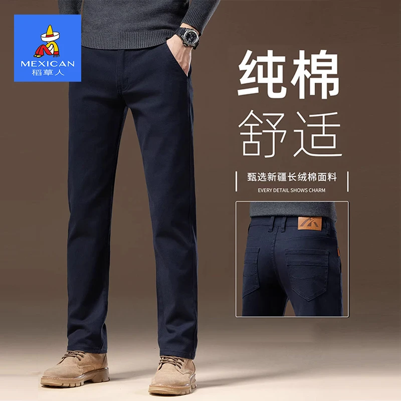 稻草人春秋季高端休闲裤2025新款修身直筒长裤子秋季弹力中年男裤