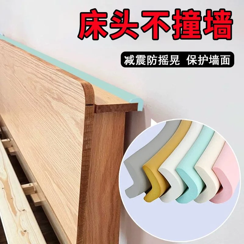 床头防撞墙神器靠墙防撞垫床靠背摇晃撞墙咯吱响床异响消除静音条