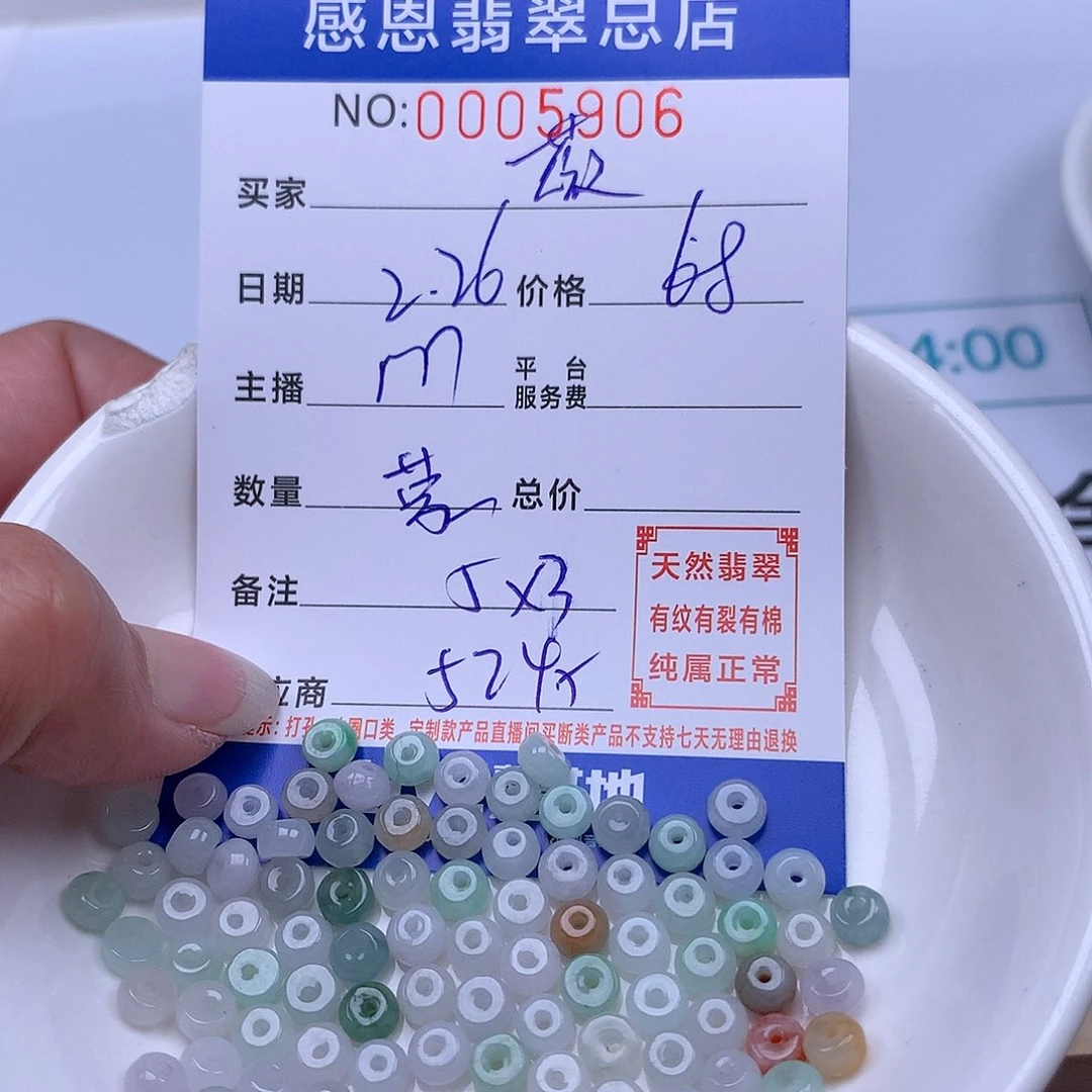 翡翠手链足铂镶嵌蓬****薇