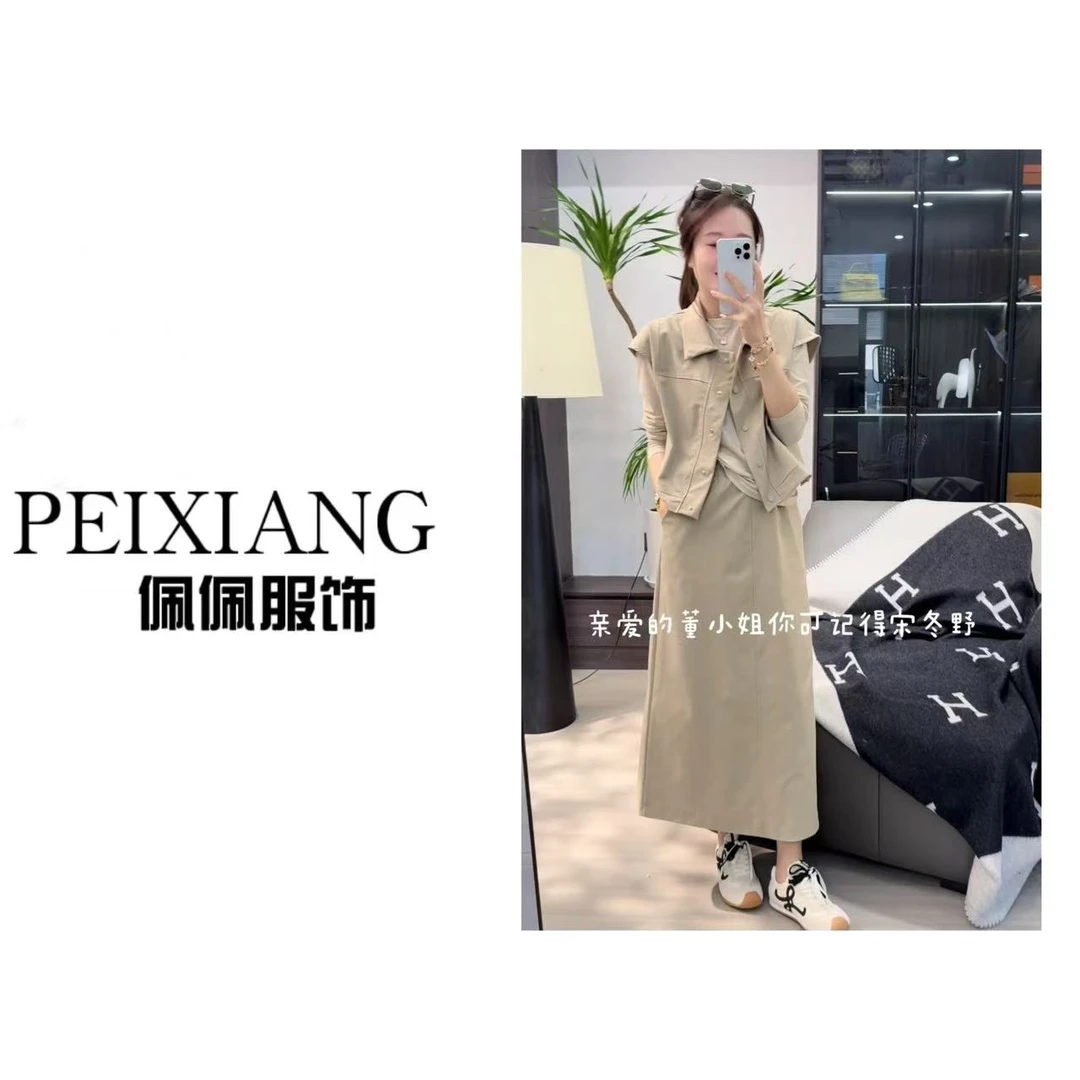 佩佩WA 【时尚三件套】套装（马夹+T恤+半身裙）V7957 6036257春夏季