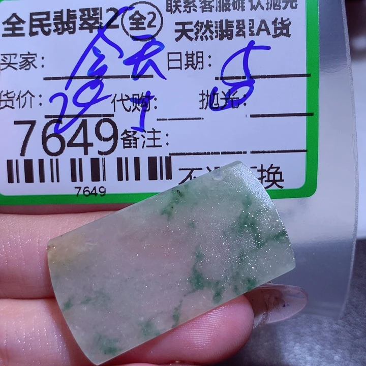 翡翠颈饰未镶嵌今*