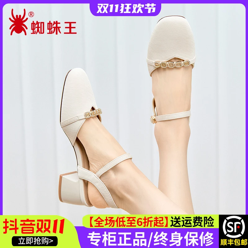 蜘蛛王商场同款高跟鞋女2025年新粗跟单鞋气质一字带凉鞋夏150690