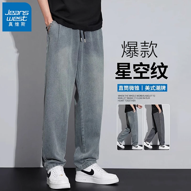 真维斯星空纹牛仔裤男秋季2025新款潮流百搭运动休闲男士哈伦裤子