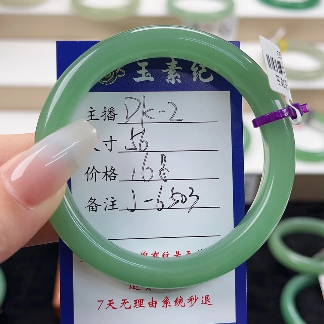 东陵石手镯未镶嵌玉*