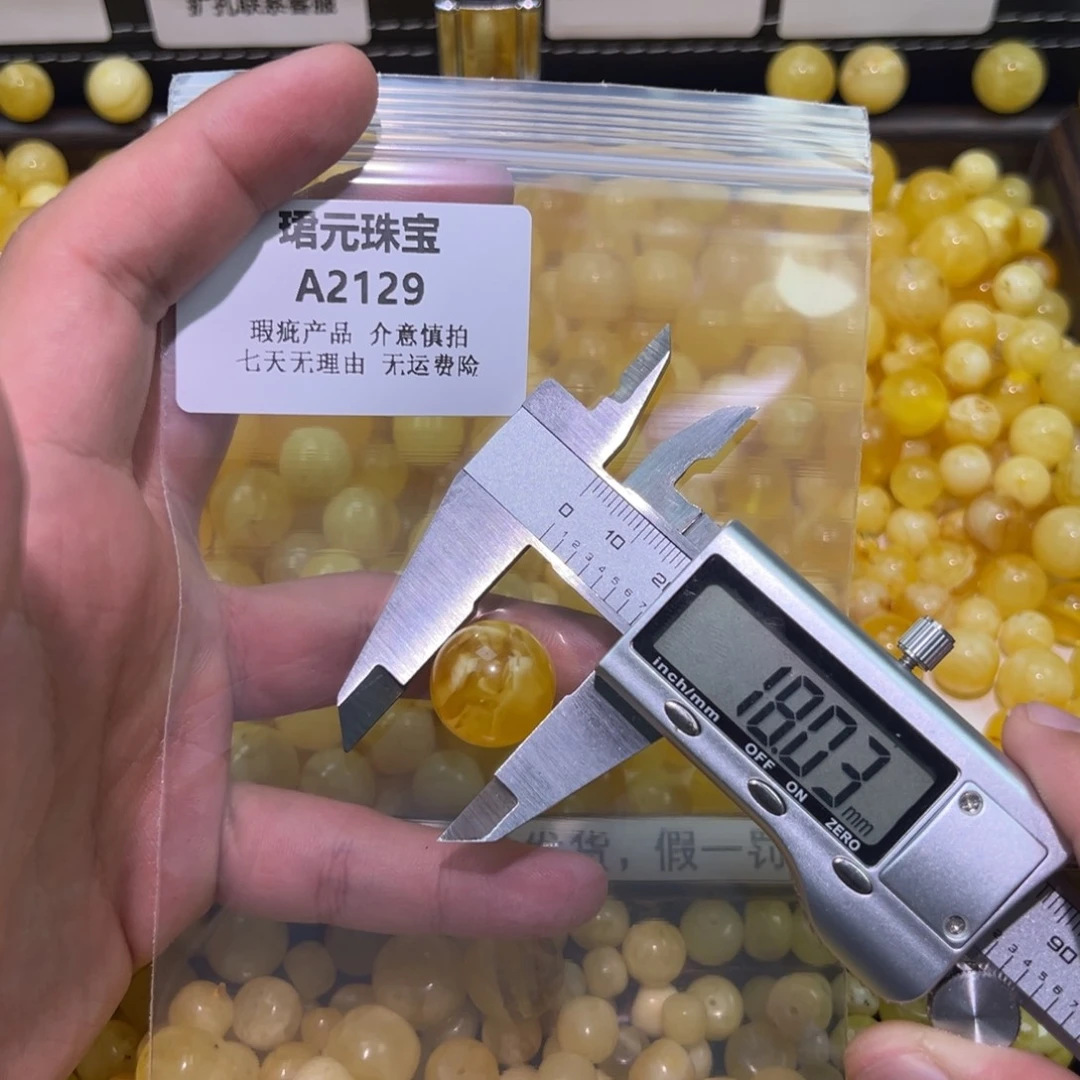 有***冷蜜蜡未镶嵌裸石2129