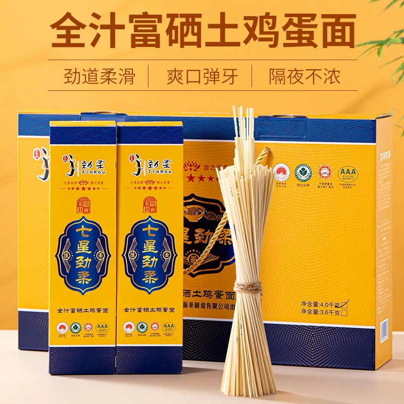 云南东川特产（礼盒装七星劲柔）土鸡蛋挂面口感独特