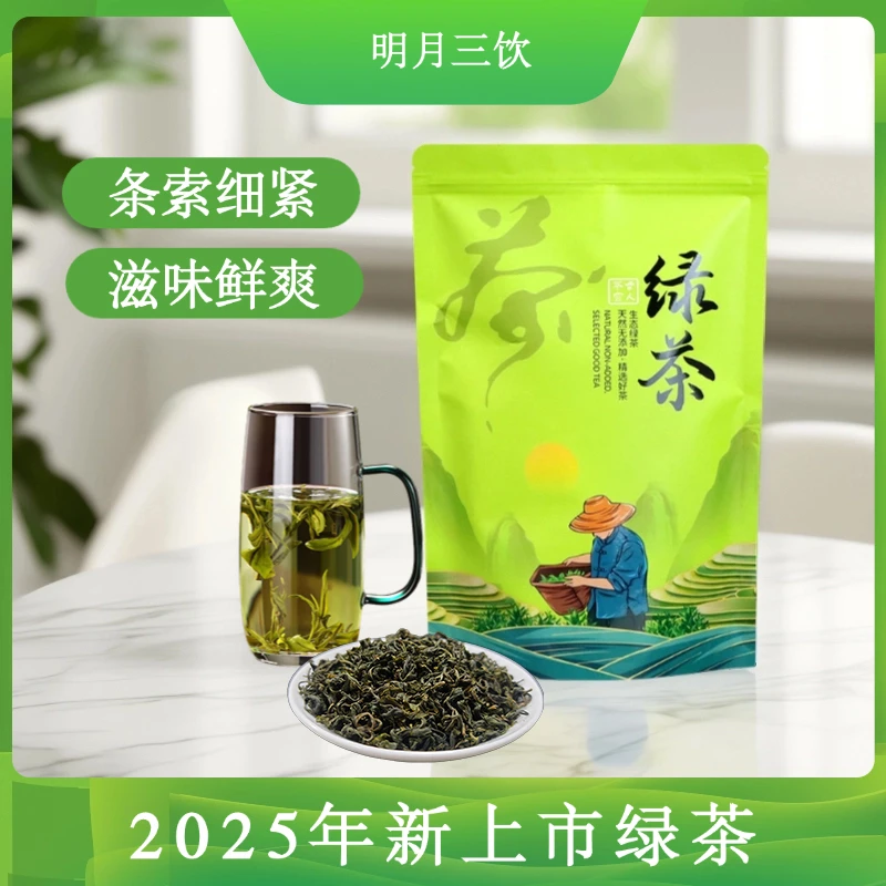 江西2025新茶高山绿茶云雾绿茶浓香嫩芽茶叶精品绿茶冷泡茶