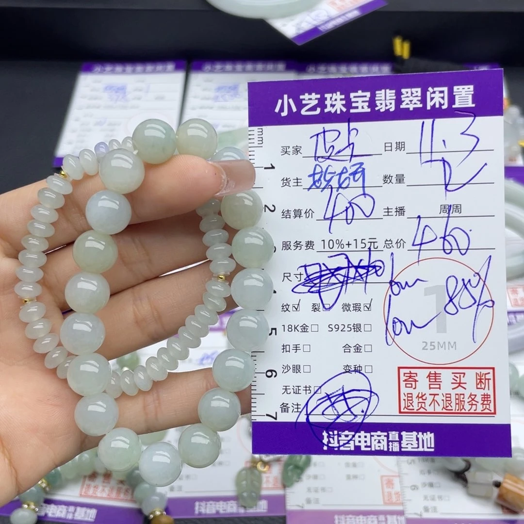 皮***卡翡翠未镶嵌手串手串