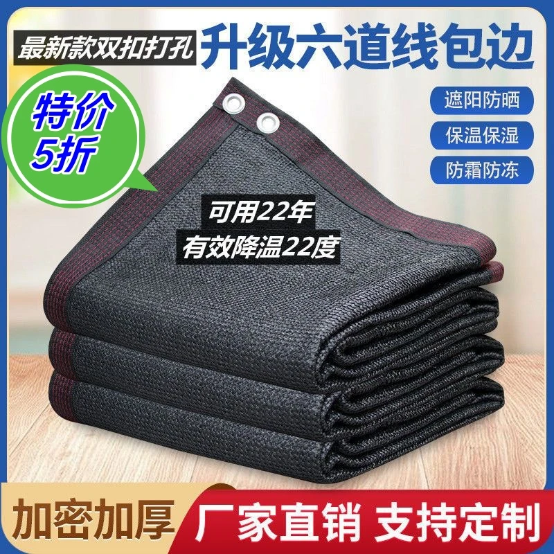 黑色户外遮阳网防晒网加密加厚抗老化隔热加固包边阳台庭院遮阴网