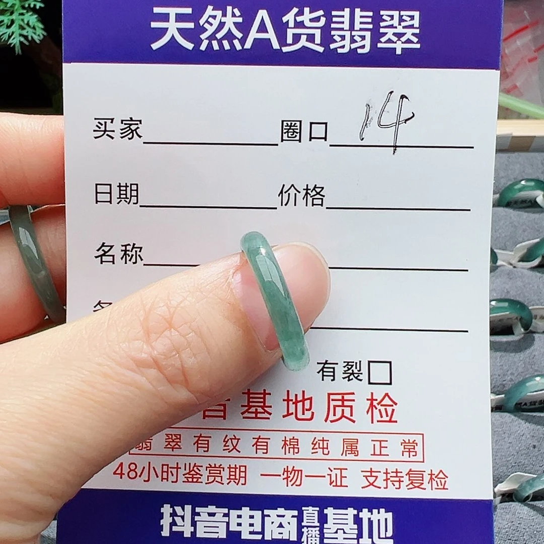 翡翠戒指未镶嵌翡翠