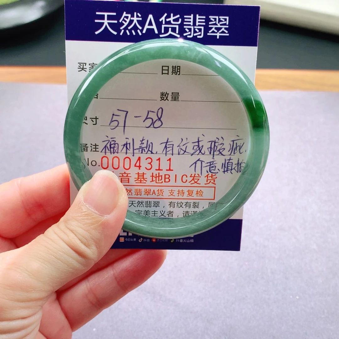 翡翠手镯未镶嵌天然翡翠手镯