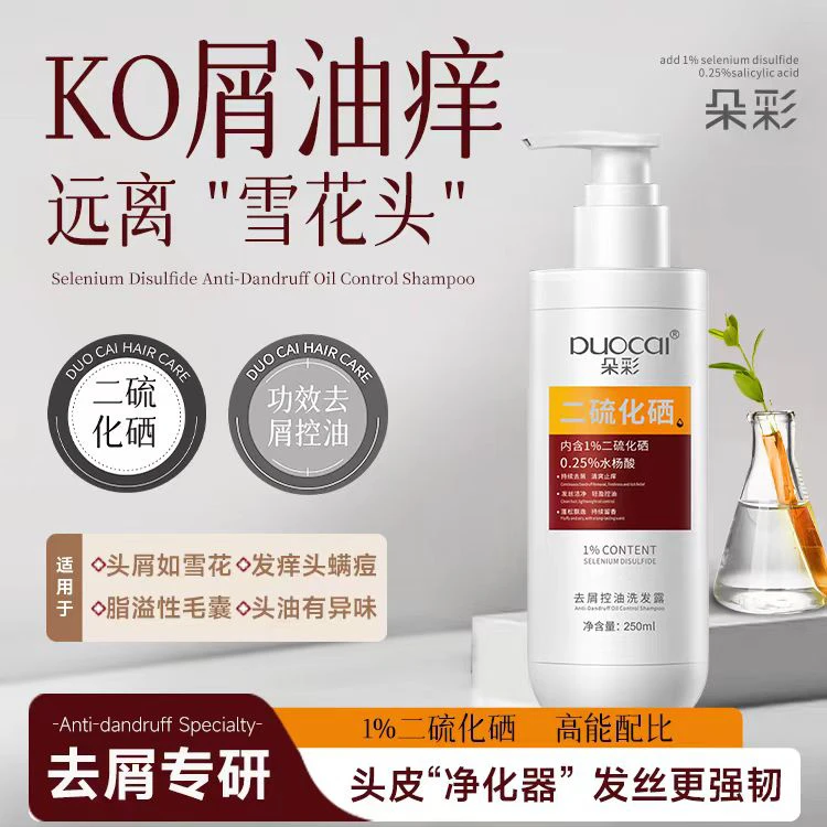 朵彩控油去屑洗发水蓬松丰盈清爽柔顺持久留香深