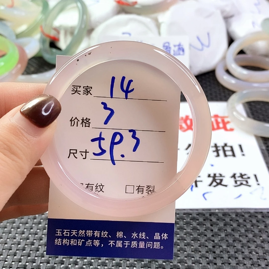 手镯玛瑙/玉髓未镶嵌14