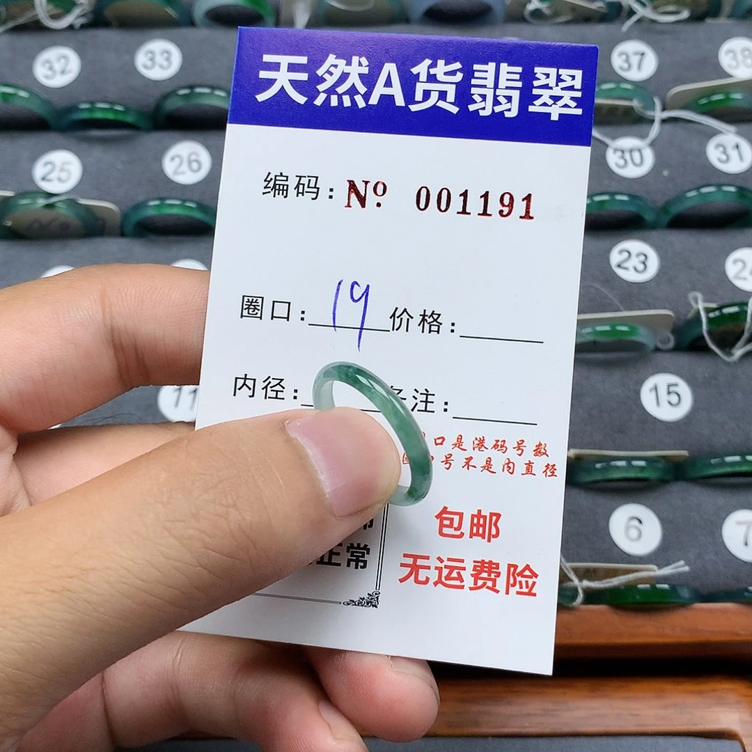 翡翠戒指未镶嵌翡翠