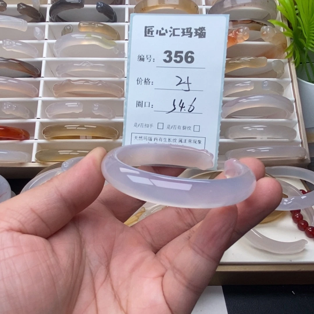 玛瑙/玉髓未镶嵌手镯