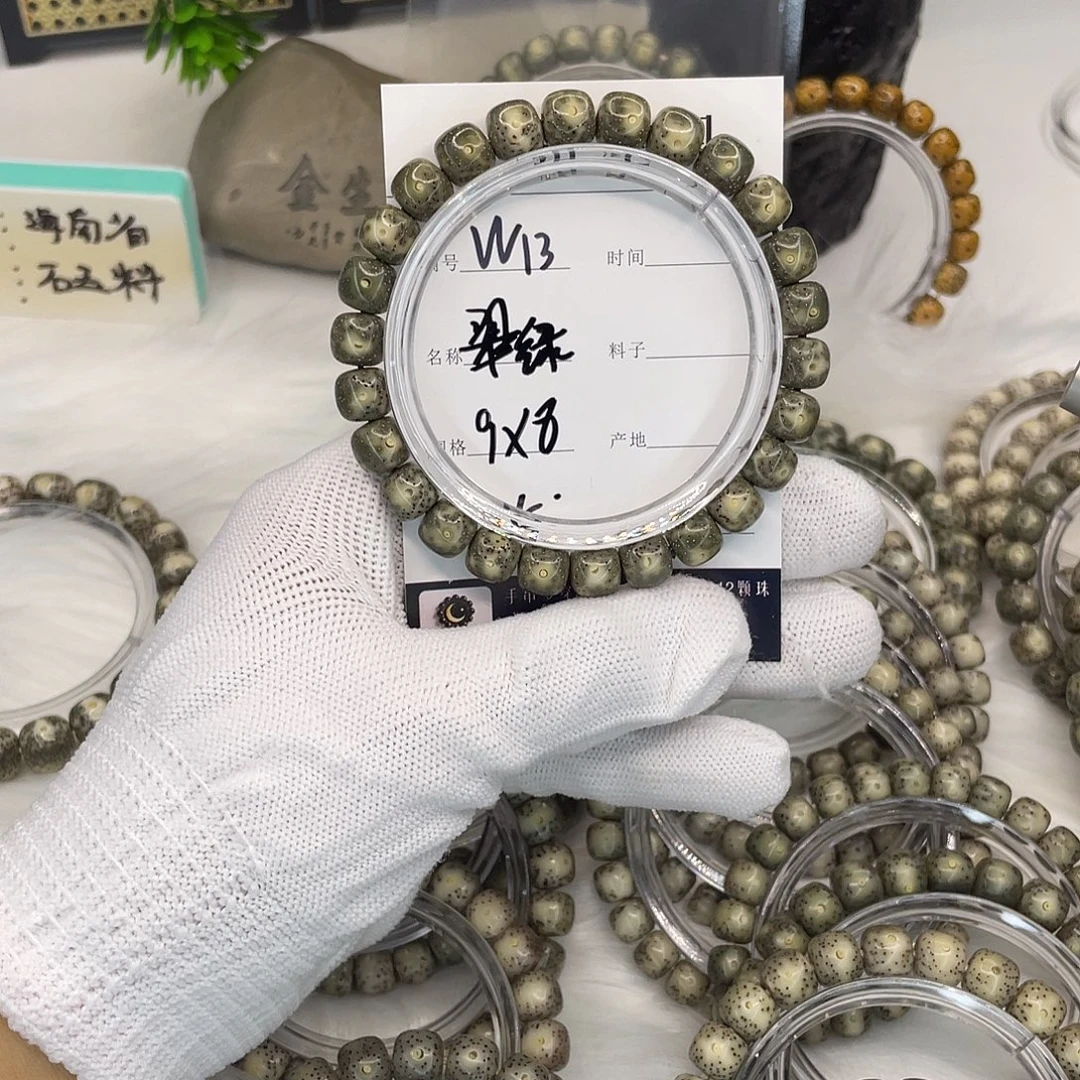 星月菩提吊坠W13 翠绿 9