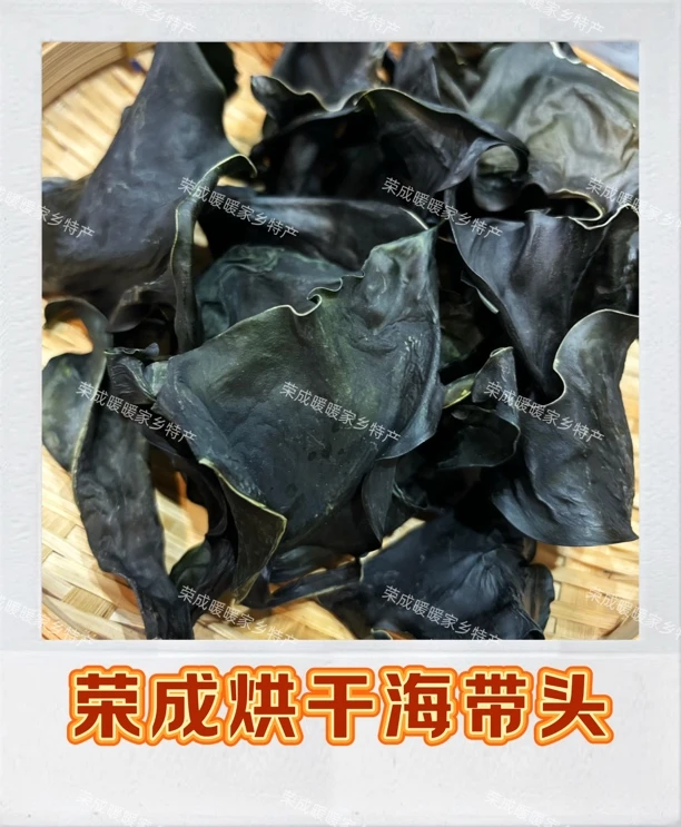山东荣成烘干海带头  （11~13倍泡发率）
