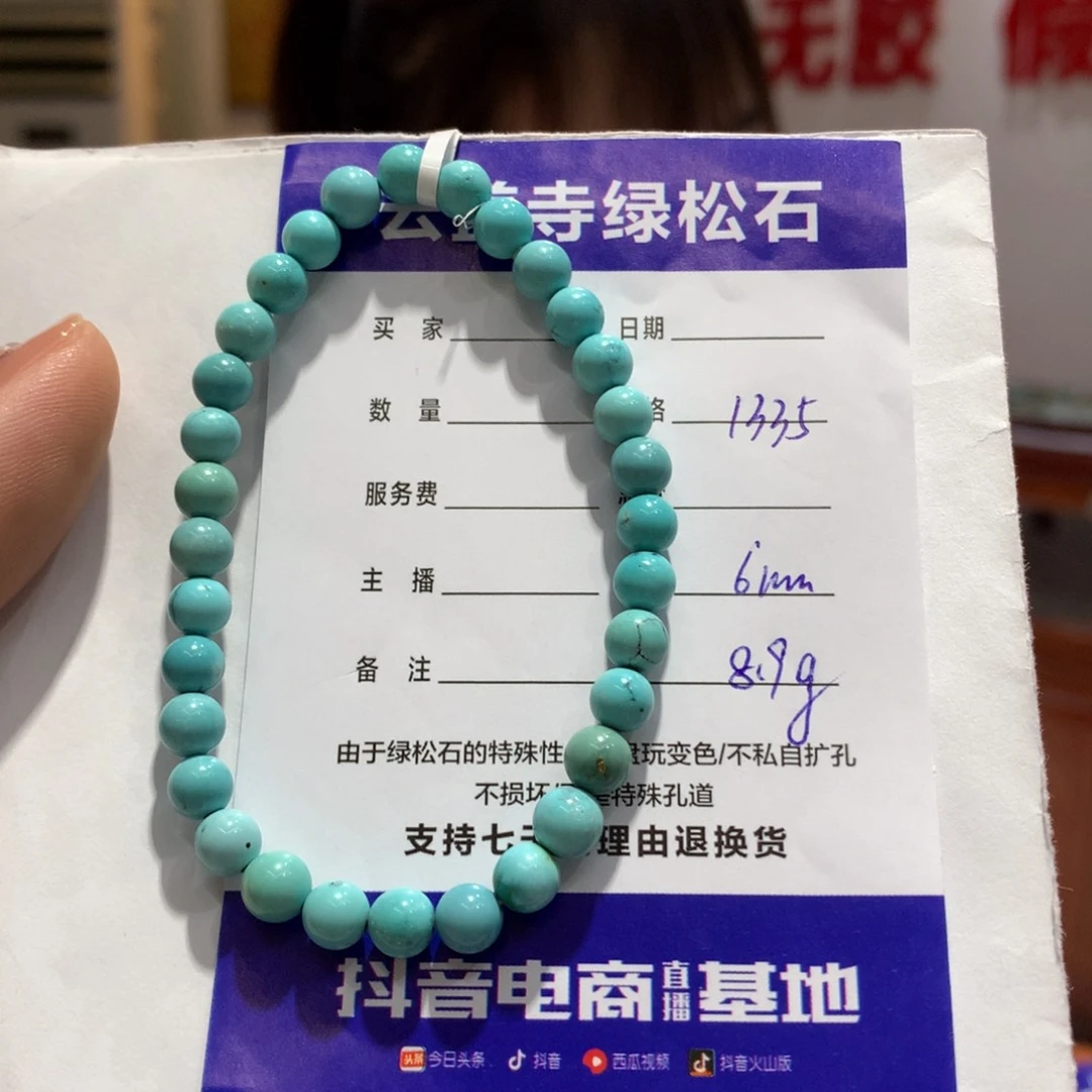 绿松石单圈未镶嵌