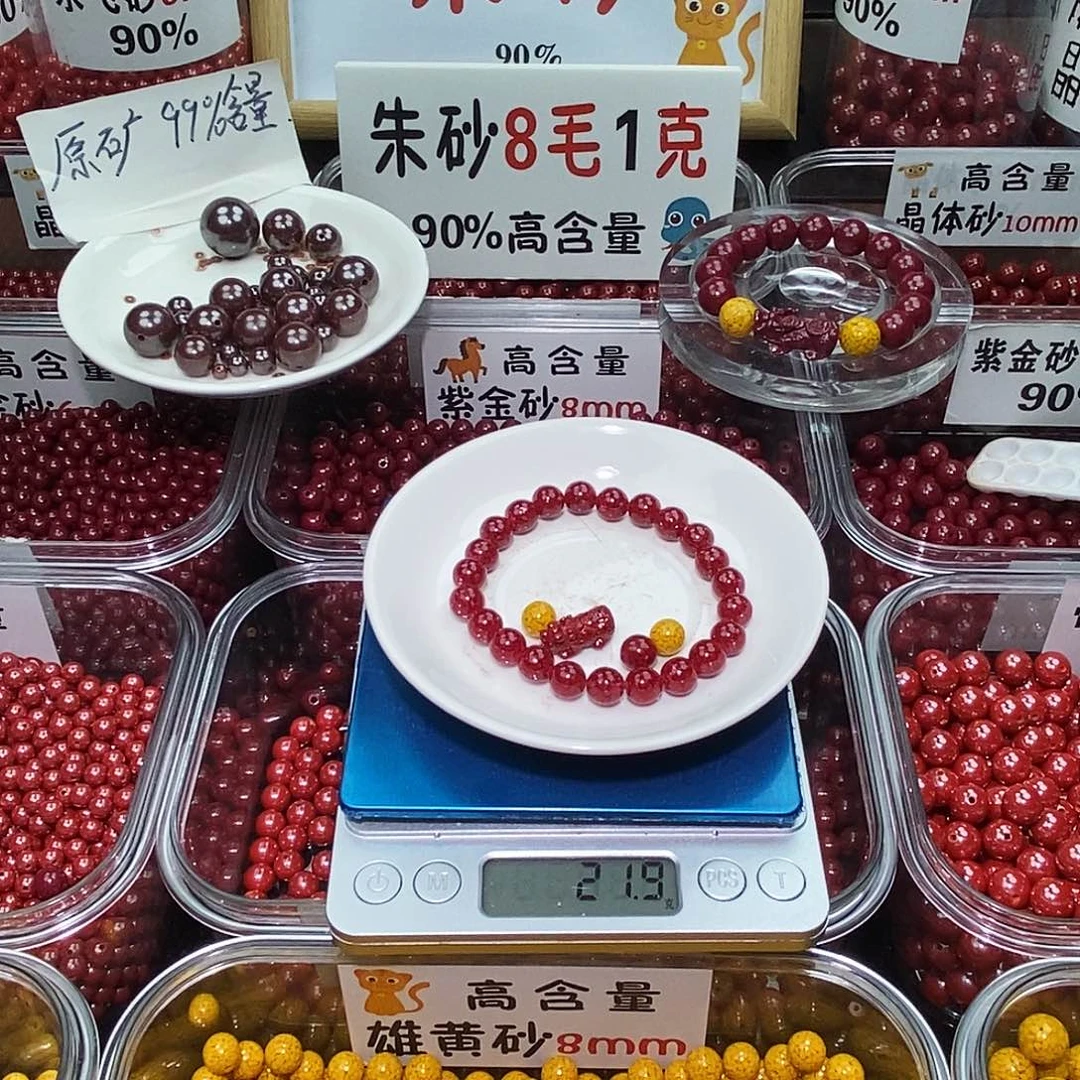 天然辰砂玉化0.8 一套