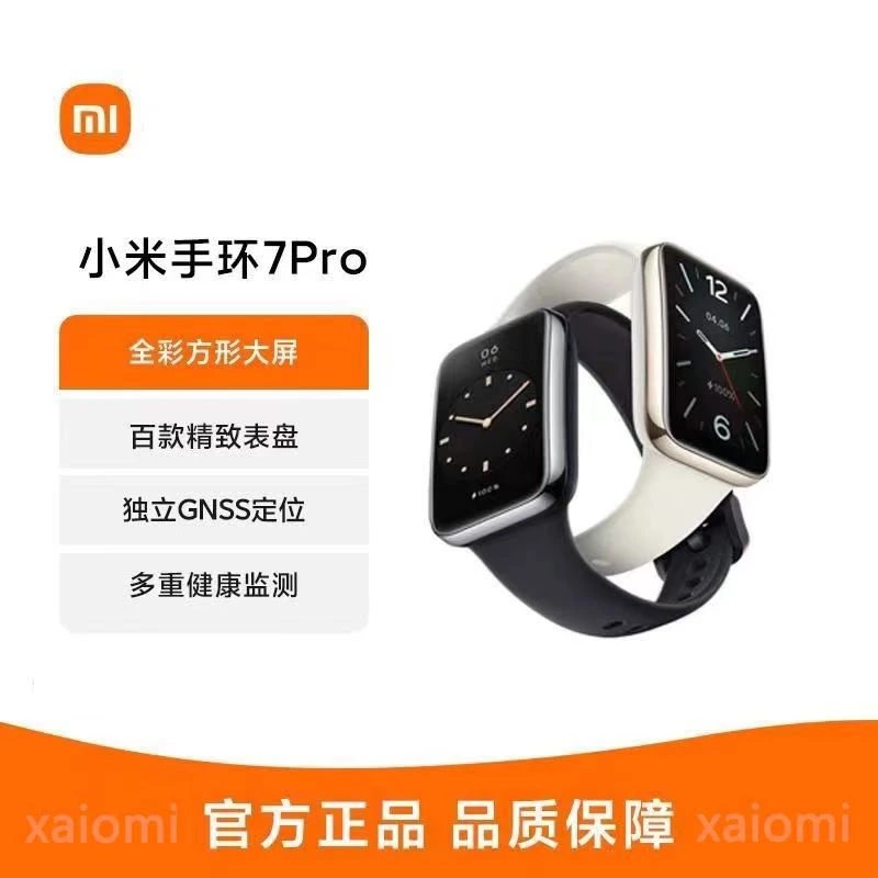 95新 Xiaomi/小米 真有缘专属 小米手环7Pro智能血氧监测离线支付
