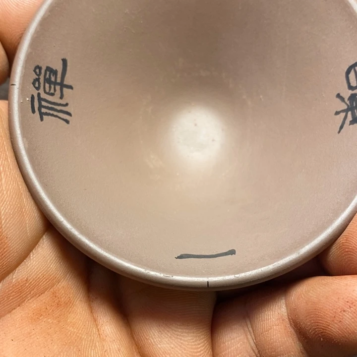 勇***者紫砂茶杯嗯哼我的