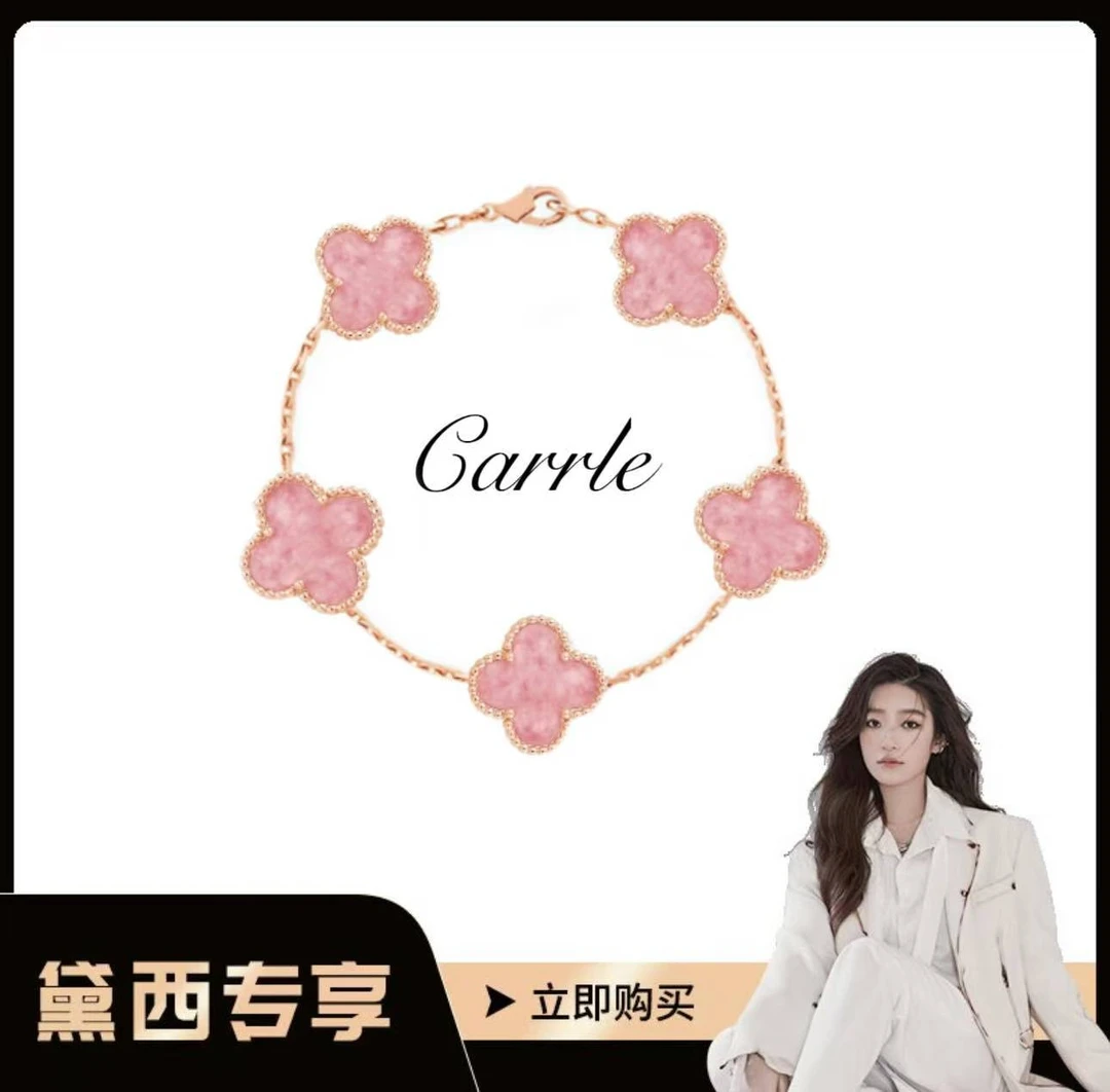 合金手链 【戴西专属】四叶草蔷薇粉时尚手链