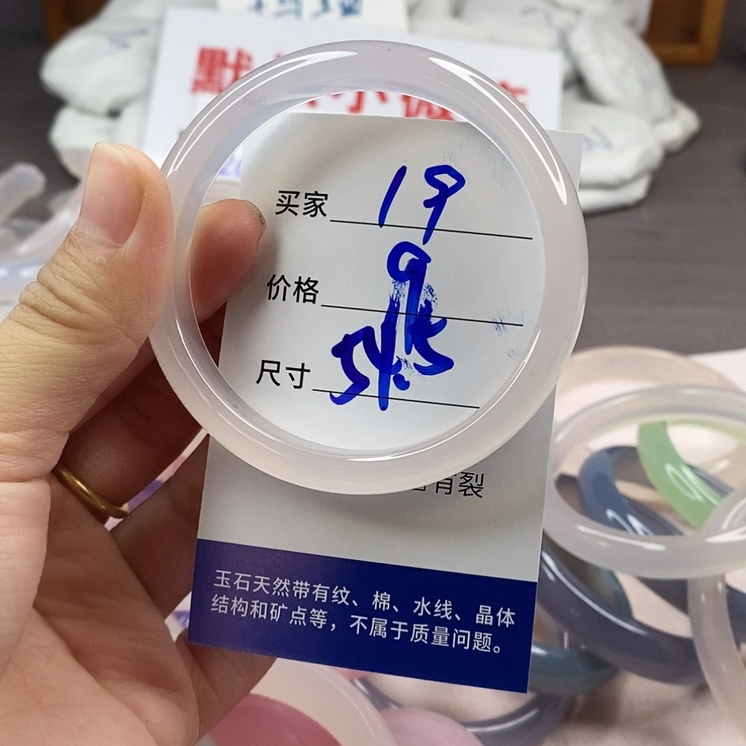 手镯玛瑙/玉髓未镶嵌19
