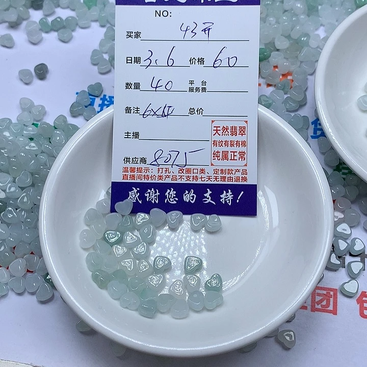 翡翠颈饰未镶嵌用****心