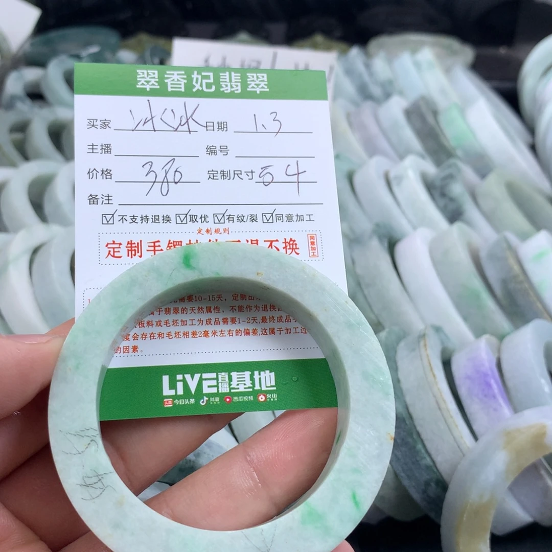 冰***姐定制翡翠未镶嵌手镯