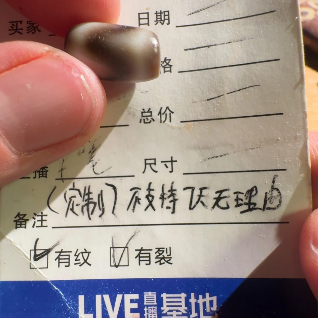 玛瑙/玉髓珠宝半成品未镶嵌