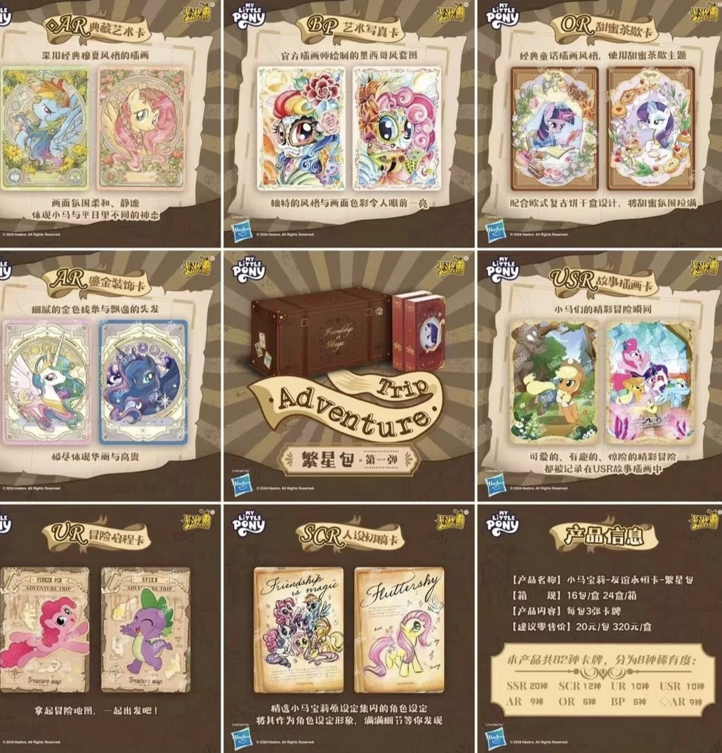 繁星一弹  1包 /一张人气票带走，否则随塞普卡一张