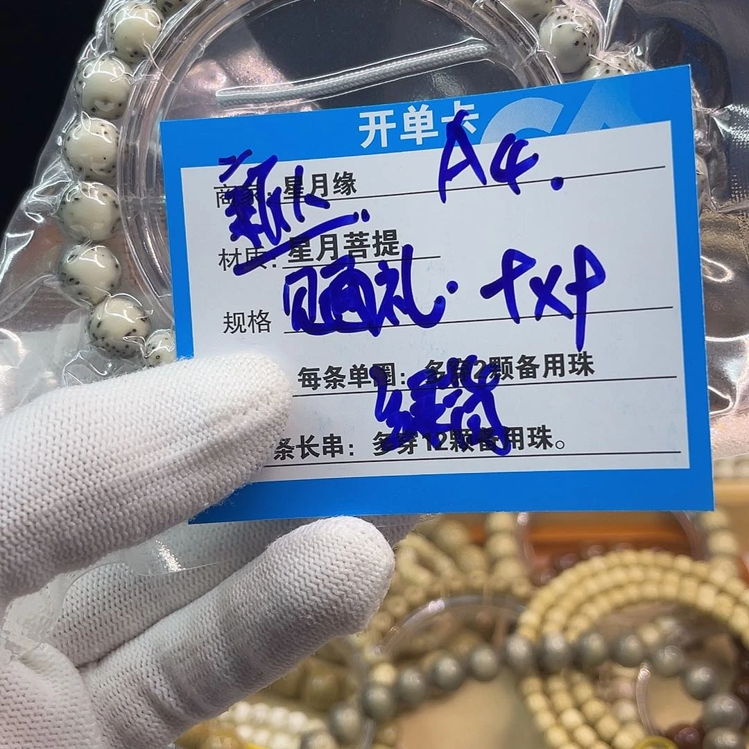 吊坠星月菩提A4::::::::::::