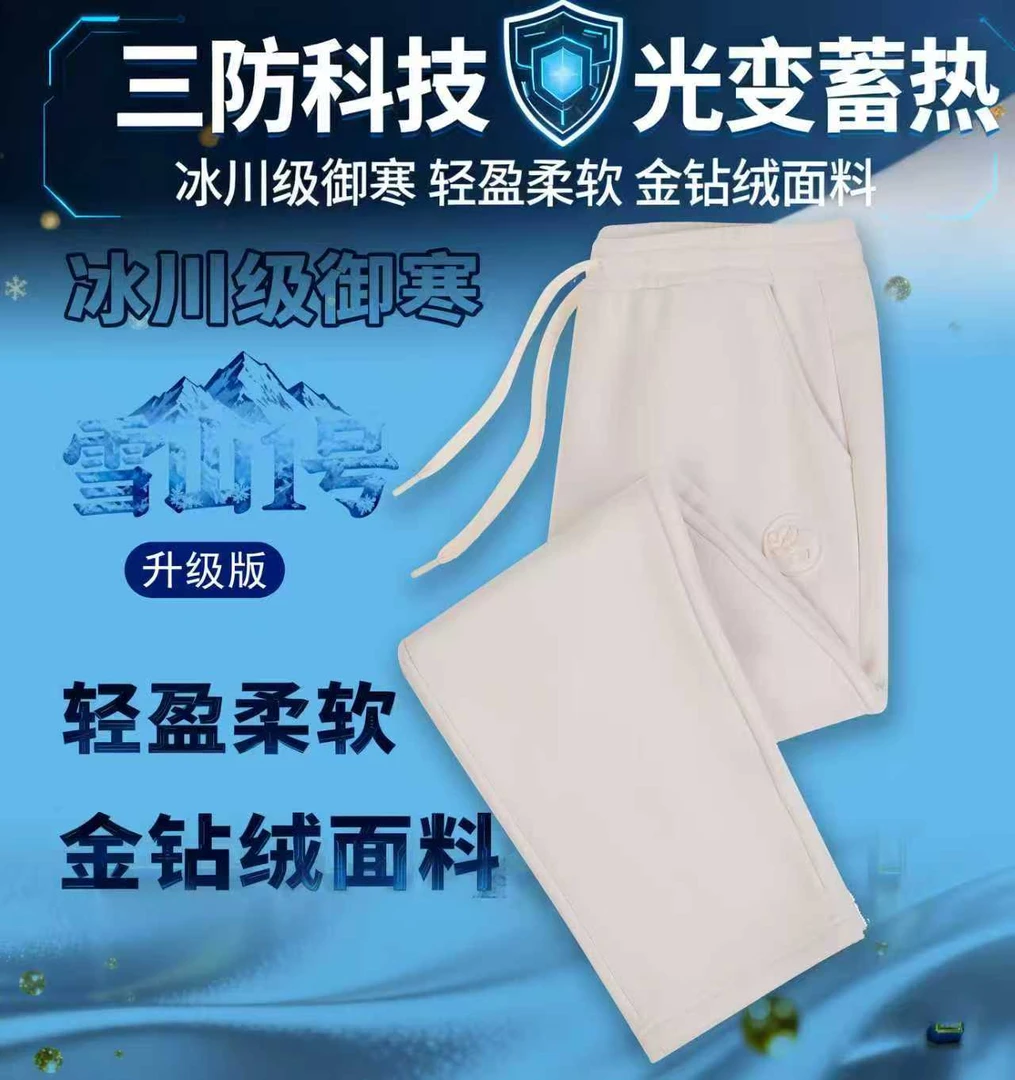 新款直筒裤加绒防寒裤男女休闲保暖松紧腰长裤舒服宽松运动休闲裤