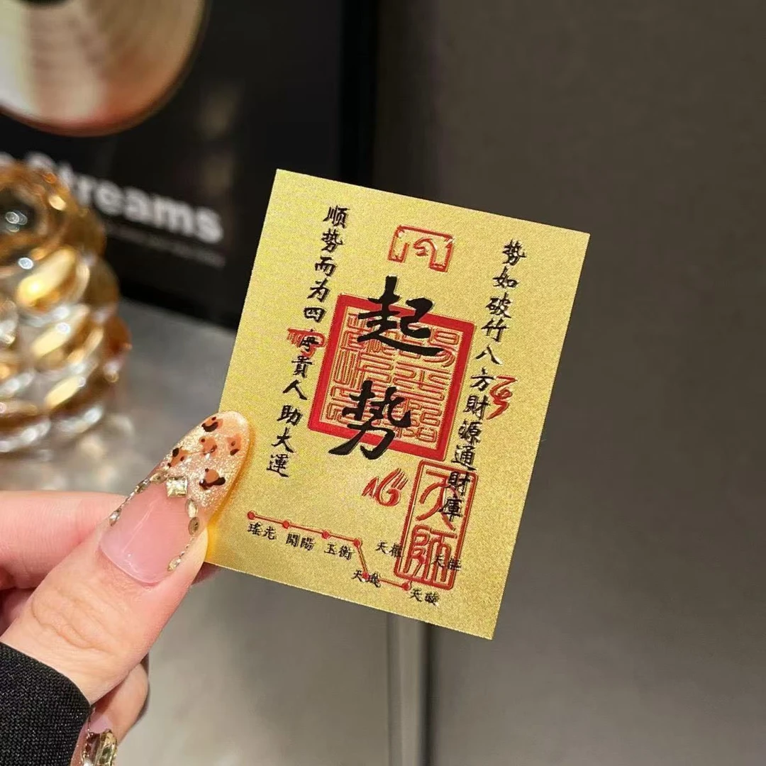 职场起势创意贴纸