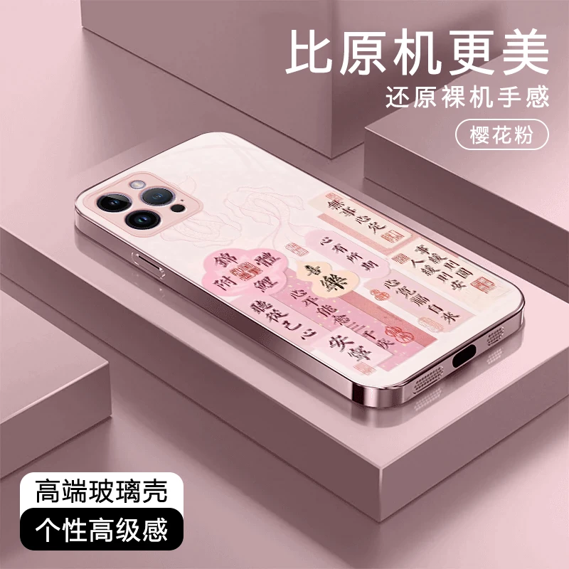 心有所期高级感适用于苹果17/华为Pura80/OPPO/vivo/小米手机壳