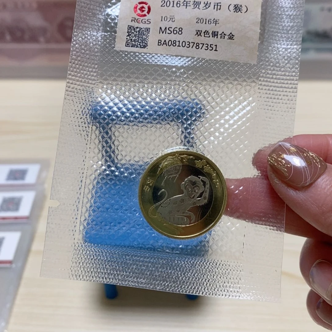 2016年贺岁币猴币双色铜合金