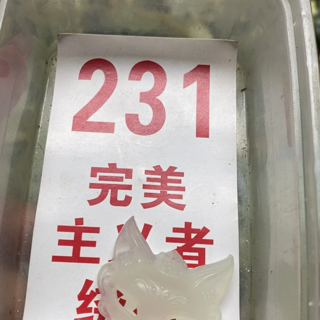 蛇纹石玉挂坠未镶嵌