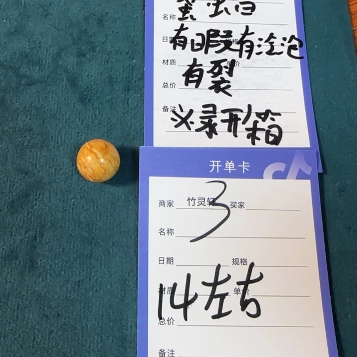 F***U琥珀未镶嵌珠宝奇石3号链接单珠