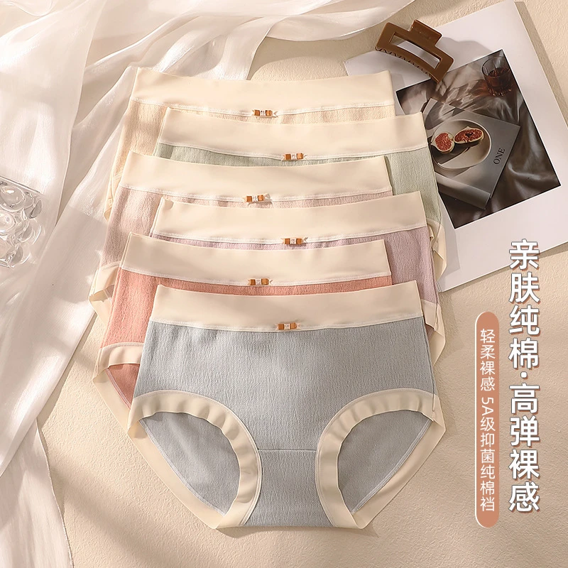 纯棉内裤女士无痕秋季薄款超薄女生纯棉蚕丝全棉裆中高腰胖妹大码