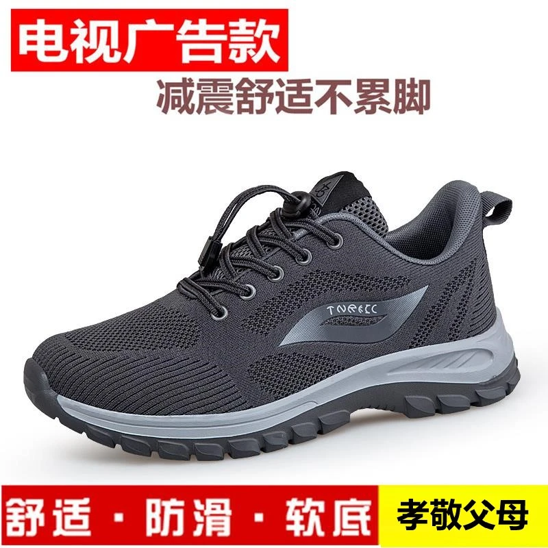 正品舒适健步老人鞋春夏新款软底防滑运动鞋男士中老年爸爸旅游鞋