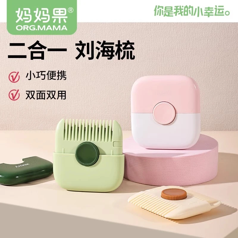 削发器梳子多功能二合一家用修剪刘海碎发女孩子宝宝专用理发神器